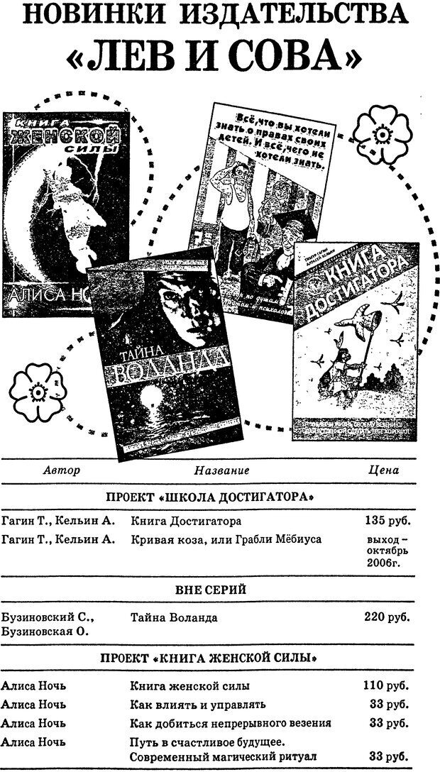 📖 DJVU. Книга Достигатора. Гагин Т. В. Страница 388. Читать онлайн djvu