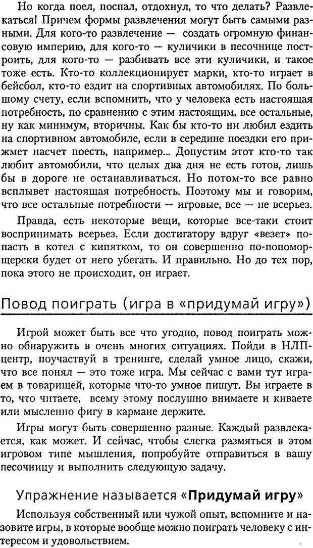 📖 DJVU. Книга Достигатора. Гагин Т. В. Страница 396. Читать онлайн djvu