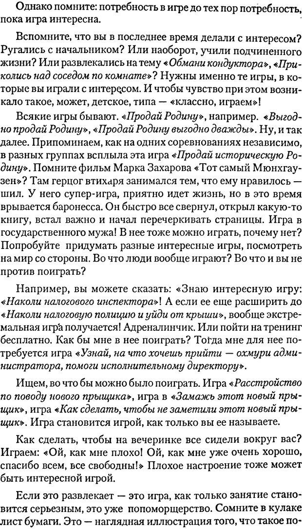 📖 DJVU. Книга Достигатора. Гагин Т. В. Страница 397. Читать онлайн djvu