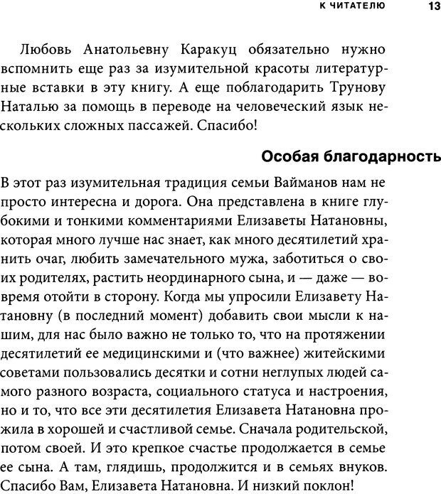 📖 DJVU. Занимательная физика отношений. Гагин Т. В. Страница 10. Читать онлайн djvu