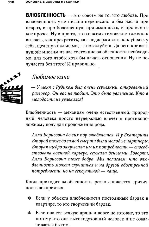 📖 DJVU. Занимательная физика отношений. Гагин Т. В. Страница 110. Читать онлайн djvu