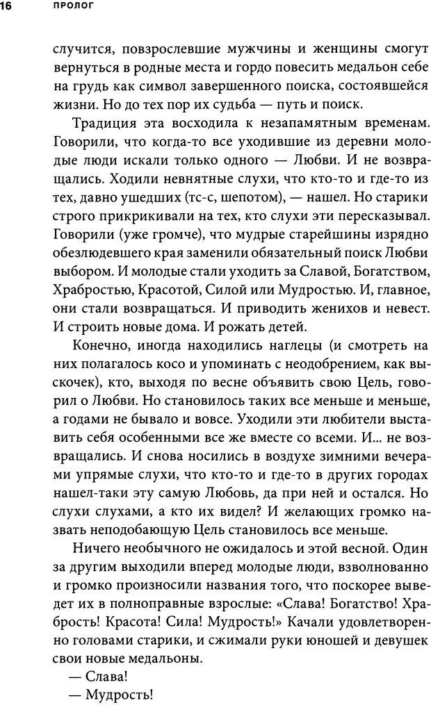 📖 DJVU. Занимательная физика отношений. Гагин Т. В. Страница 12. Читать онлайн djvu