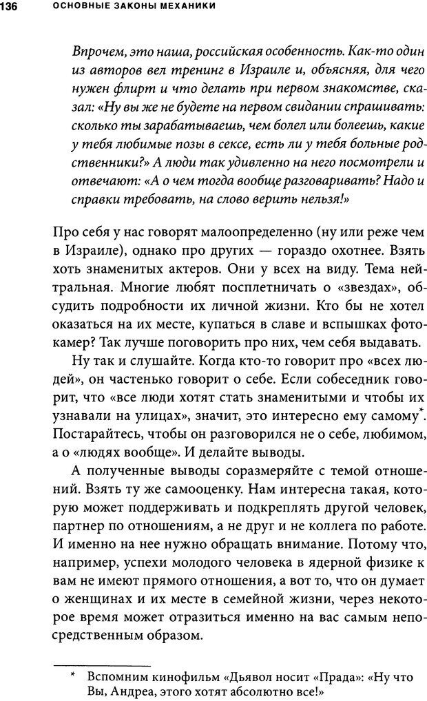 📖 DJVU. Занимательная физика отношений. Гагин Т. В. Страница 127. Читать онлайн djvu