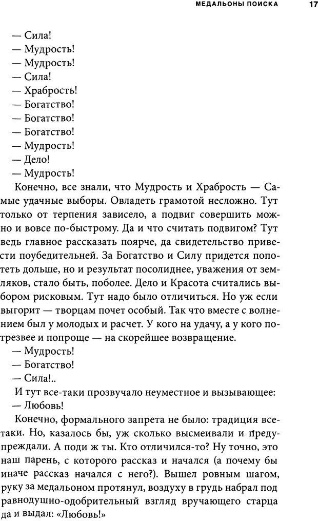 📖 DJVU. Занимательная физика отношений. Гагин Т. В. Страница 13. Читать онлайн djvu