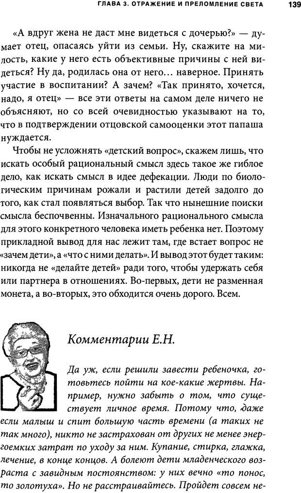 📖 DJVU. Занимательная физика отношений. Гагин Т. В. Страница 130. Читать онлайн djvu