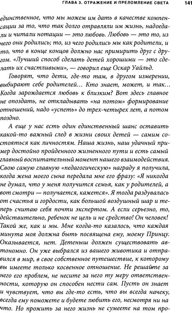 📖 DJVU. Занимательная физика отношений. Гагин Т. В. Страница 132. Читать онлайн djvu