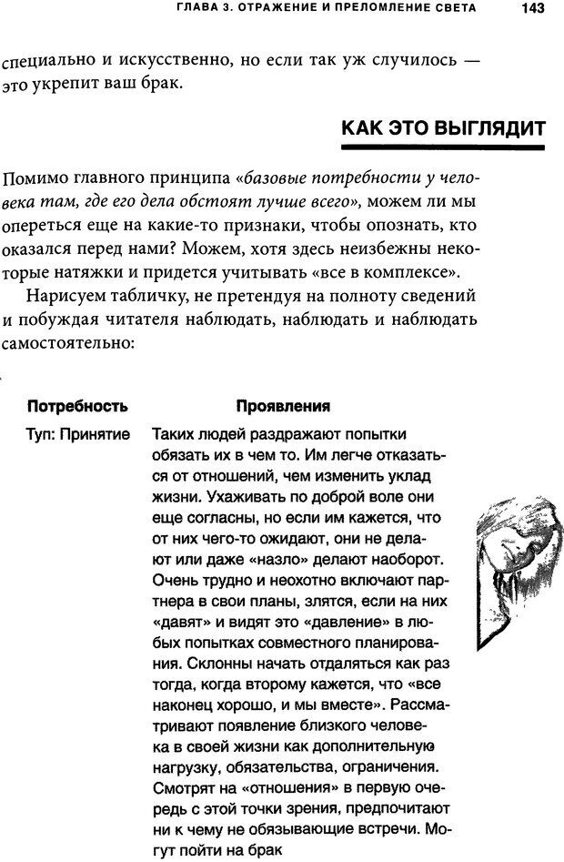 📖 DJVU. Занимательная физика отношений. Гагин Т. В. Страница 134. Читать онлайн djvu