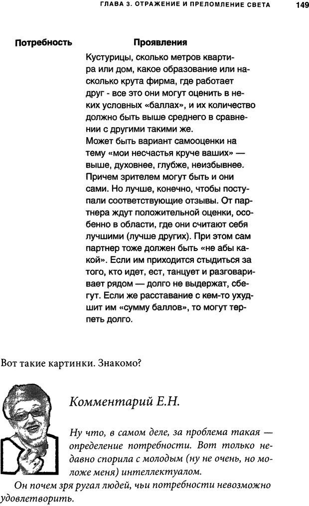 📖 DJVU. Занимательная физика отношений. Гагин Т. В. Страница 140. Читать онлайн djvu