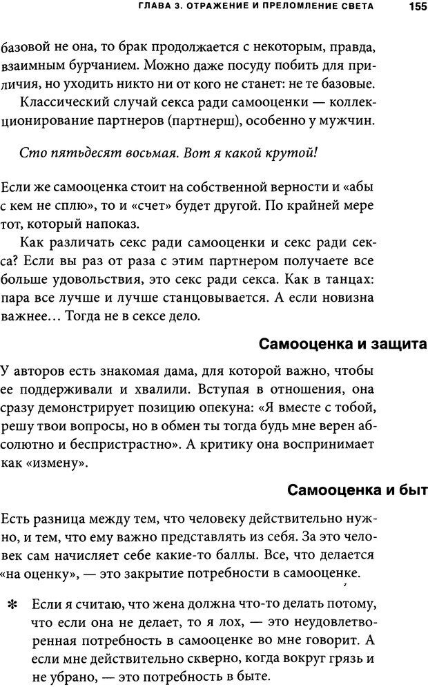 📖 DJVU. Занимательная физика отношений. Гагин Т. В. Страница 146. Читать онлайн djvu