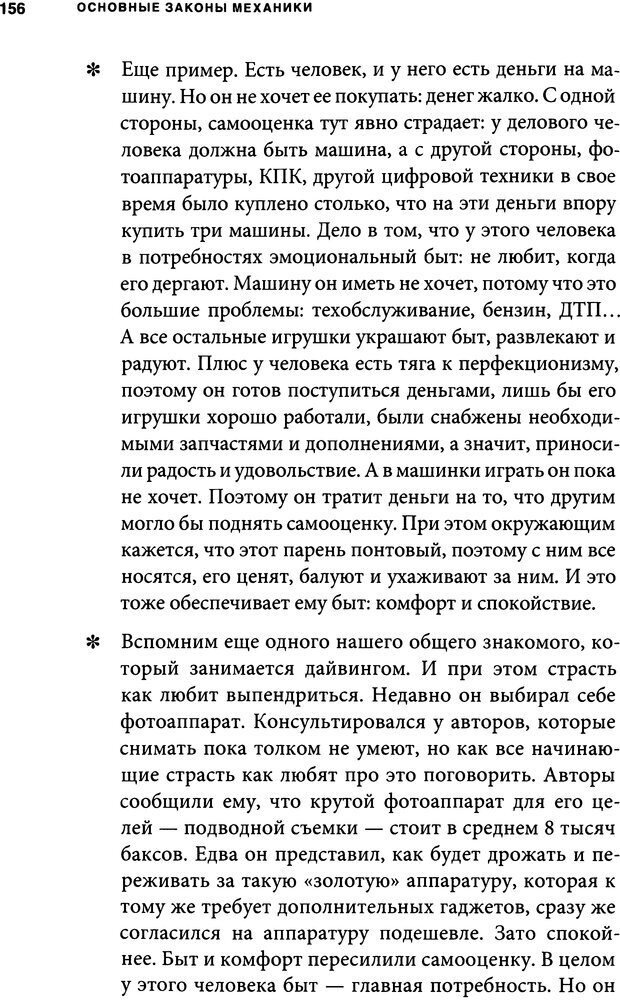 📖 DJVU. Занимательная физика отношений. Гагин Т. В. Страница 147. Читать онлайн djvu