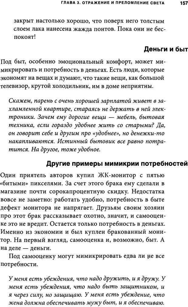 📖 DJVU. Занимательная физика отношений. Гагин Т. В. Страница 148. Читать онлайн djvu