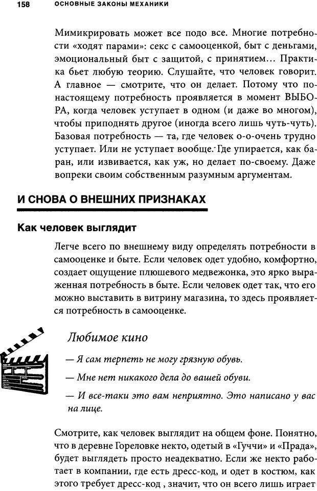 📖 DJVU. Занимательная физика отношений. Гагин Т. В. Страница 149. Читать онлайн djvu