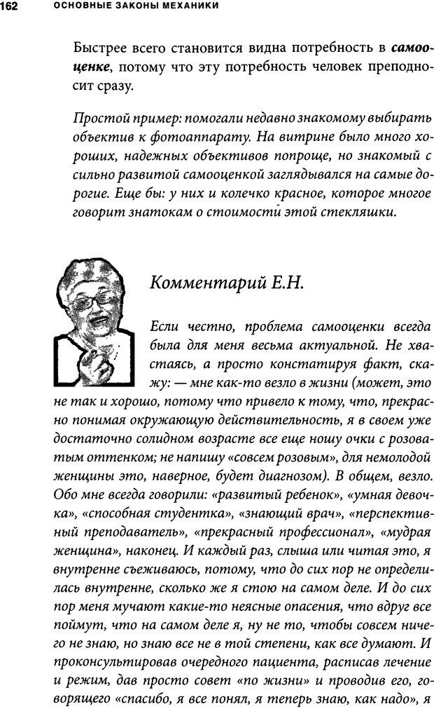 📖 DJVU. Занимательная физика отношений. Гагин Т. В. Страница 153. Читать онлайн djvu