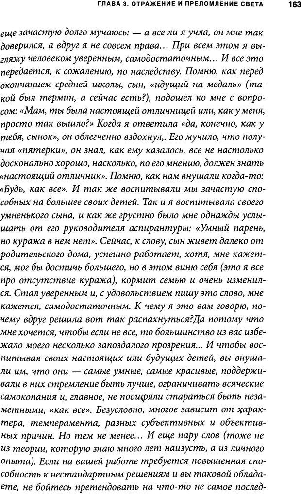 📖 DJVU. Занимательная физика отношений. Гагин Т. В. Страница 154. Читать онлайн djvu