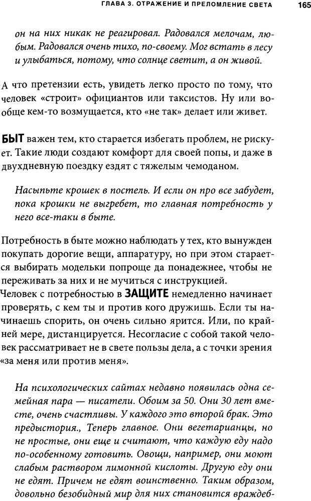 📖 DJVU. Занимательная физика отношений. Гагин Т. В. Страница 156. Читать онлайн djvu