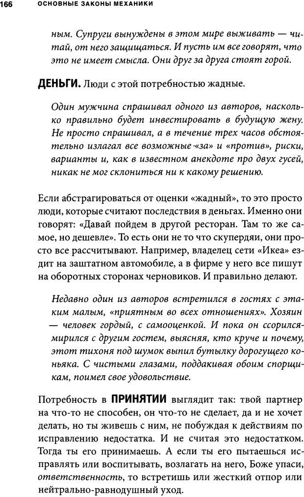 📖 DJVU. Занимательная физика отношений. Гагин Т. В. Страница 157. Читать онлайн djvu