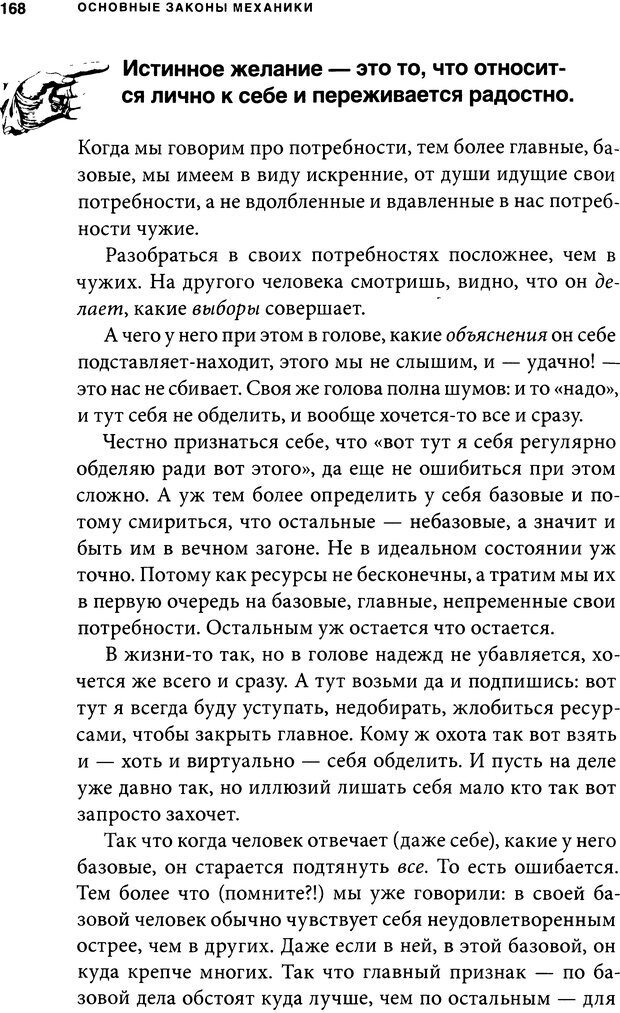 📖 DJVU. Занимательная физика отношений. Гагин Т. В. Страница 159. Читать онлайн djvu