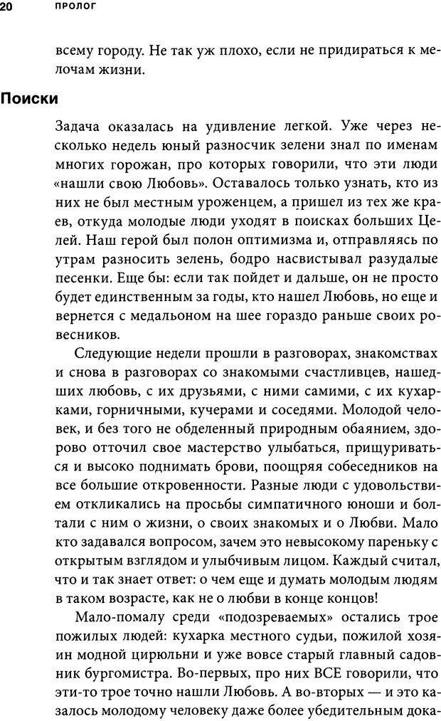 📖 DJVU. Занимательная физика отношений. Гагин Т. В. Страница 16. Читать онлайн djvu