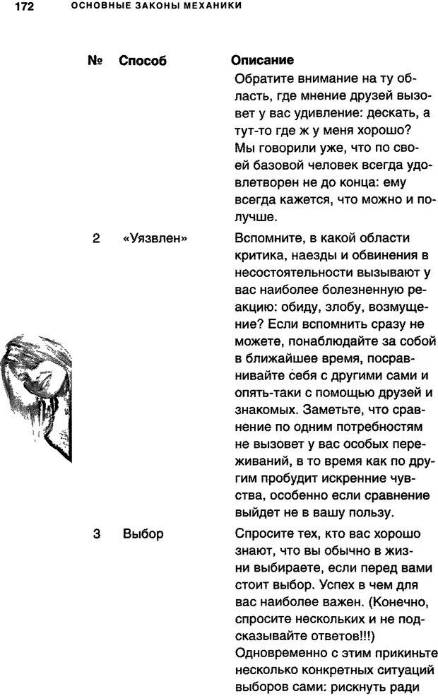 📖 DJVU. Занимательная физика отношений. Гагин Т. В. Страница 163. Читать онлайн djvu