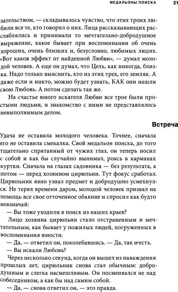 📖 DJVU. Занимательная физика отношений. Гагин Т. В. Страница 17. Читать онлайн djvu