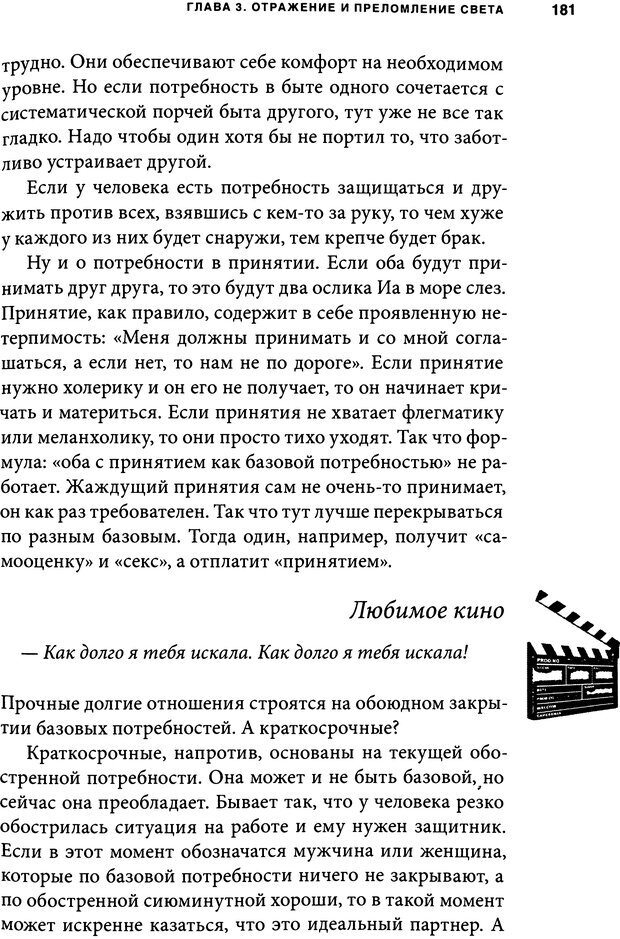 📖 DJVU. Занимательная физика отношений. Гагин Т. В. Страница 172. Читать онлайн djvu