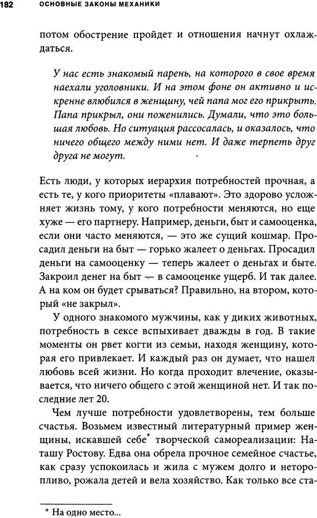 📖 DJVU. Занимательная физика отношений. Гагин Т. В. Страница 173. Читать онлайн djvu