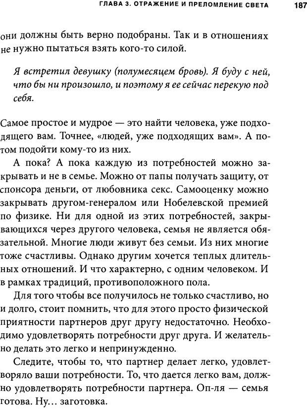 📖 DJVU. Занимательная физика отношений. Гагин Т. В. Страница 178. Читать онлайн djvu