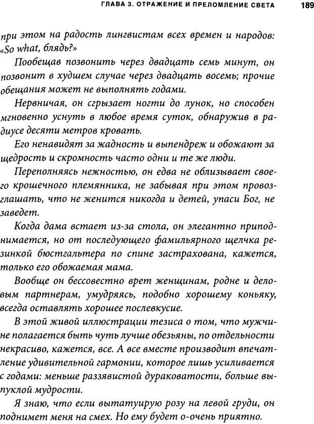 📖 DJVU. Занимательная физика отношений. Гагин Т. В. Страница 180. Читать онлайн djvu