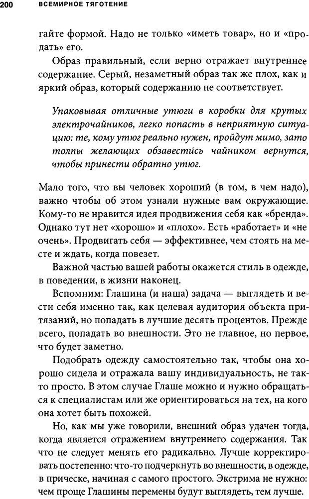 📖 DJVU. Занимательная физика отношений. Гагин Т. В. Страница 189. Читать онлайн djvu