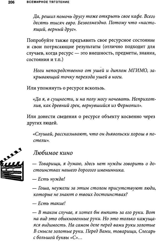 📖 DJVU. Занимательная физика отношений. Гагин Т. В. Страница 195. Читать онлайн djvu