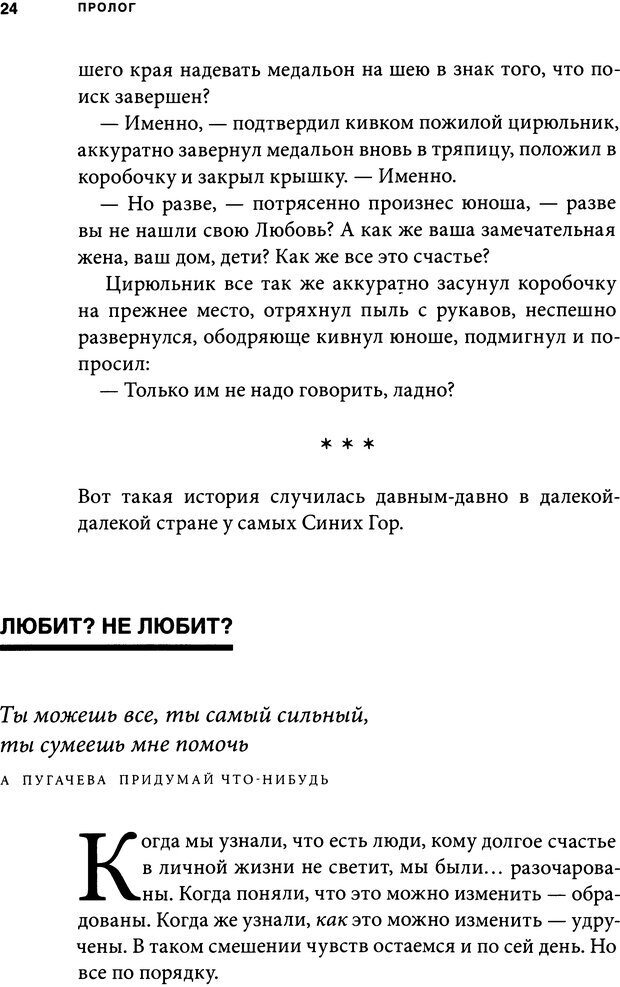 📖 DJVU. Занимательная физика отношений. Гагин Т. В. Страница 20. Читать онлайн djvu