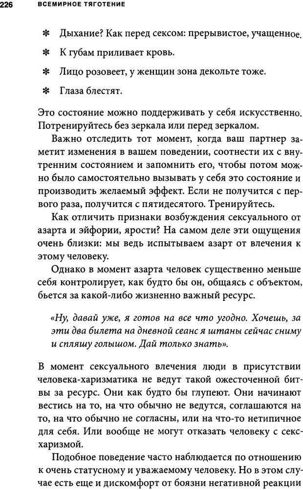 📖 DJVU. Занимательная физика отношений. Гагин Т. В. Страница 214. Читать онлайн djvu