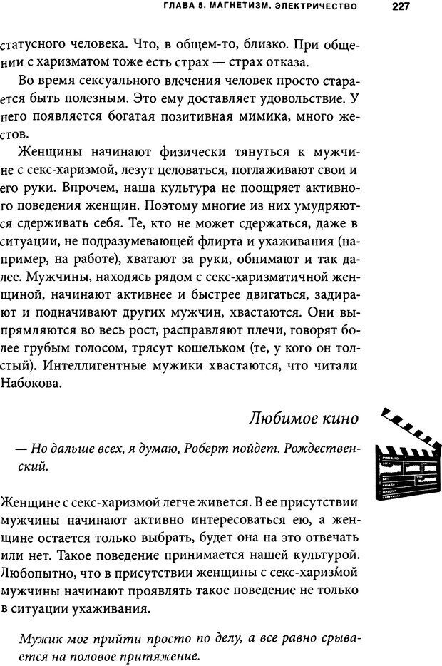 📖 DJVU. Занимательная физика отношений. Гагин Т. В. Страница 215. Читать онлайн djvu