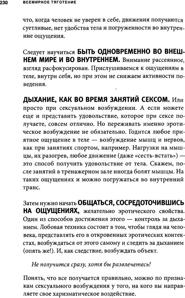 📖 DJVU. Занимательная физика отношений. Гагин Т. В. Страница 218. Читать онлайн djvu