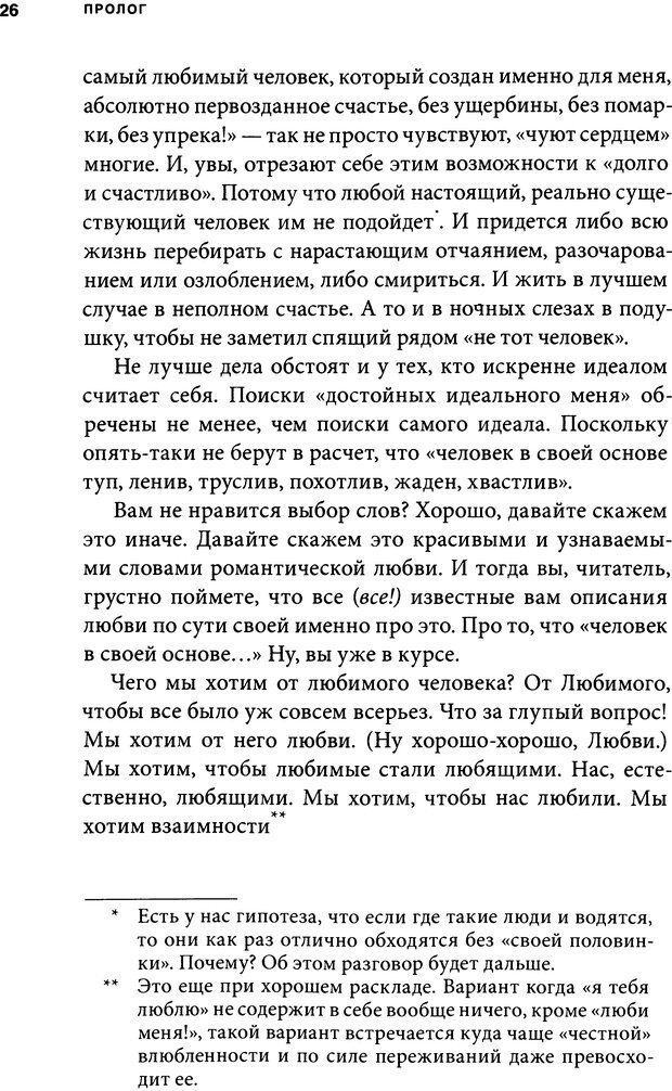 📖 DJVU. Занимательная физика отношений. Гагин Т. В. Страница 22. Читать онлайн djvu