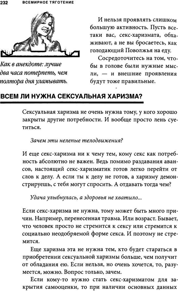 📖 DJVU. Занимательная физика отношений. Гагин Т. В. Страница 220. Читать онлайн djvu