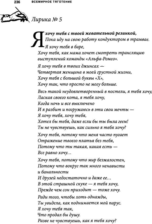 📖 DJVU. Занимательная физика отношений. Гагин Т. В. Страница 224. Читать онлайн djvu