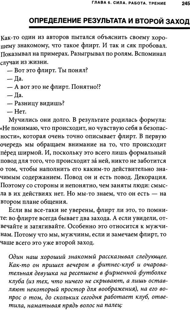 📖 DJVU. Занимательная физика отношений. Гагин Т. В. Страница 232. Читать онлайн djvu