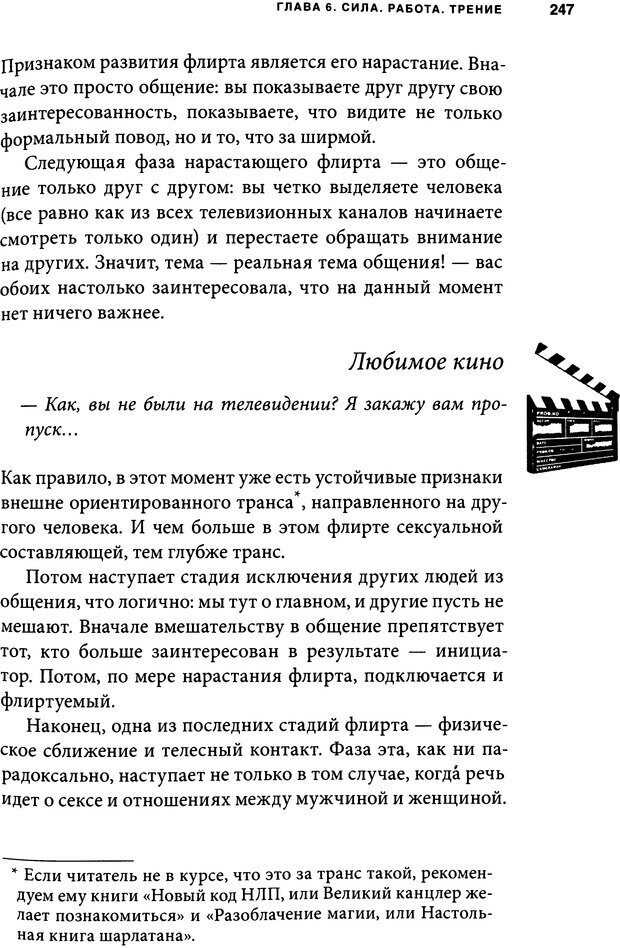 📖 DJVU. Занимательная физика отношений. Гагин Т. В. Страница 234. Читать онлайн djvu