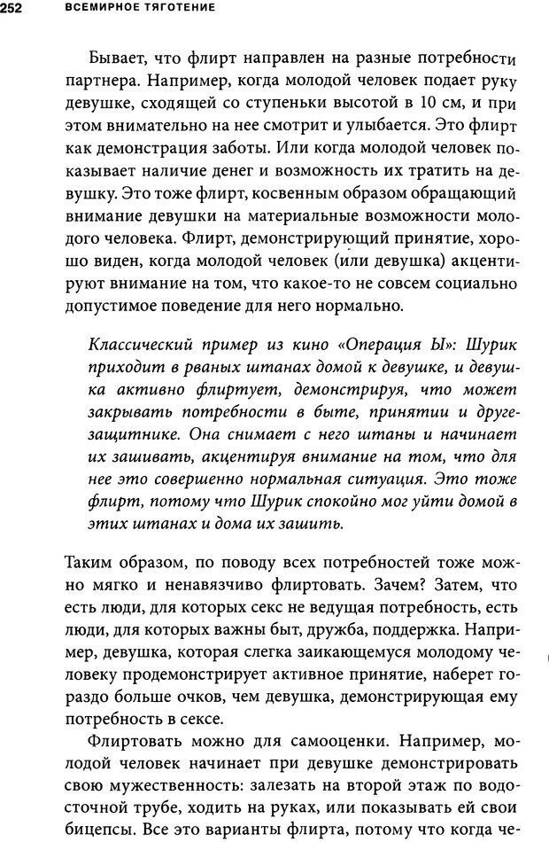 📖 DJVU. Занимательная физика отношений. Гагин Т. В. Страница 239. Читать онлайн djvu