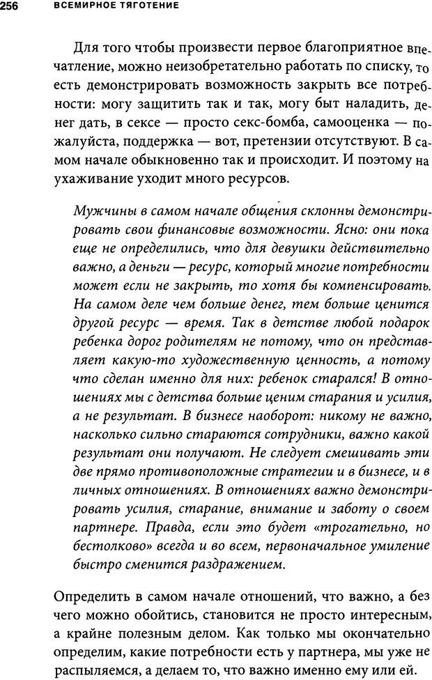 📖 DJVU. Занимательная физика отношений. Гагин Т. В. Страница 243. Читать онлайн djvu