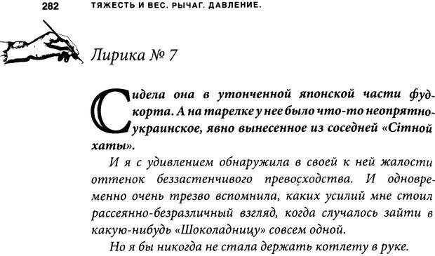 📖 DJVU. Занимательная физика отношений. Гагин Т. В. Страница 267. Читать онлайн djvu