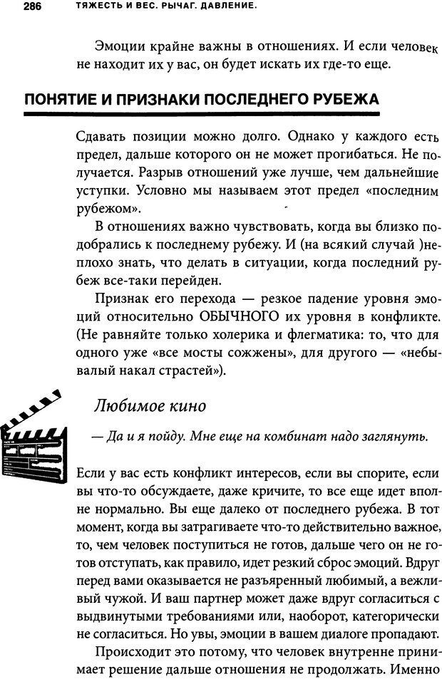 📖 DJVU. Занимательная физика отношений. Гагин Т. В. Страница 271. Читать онлайн djvu