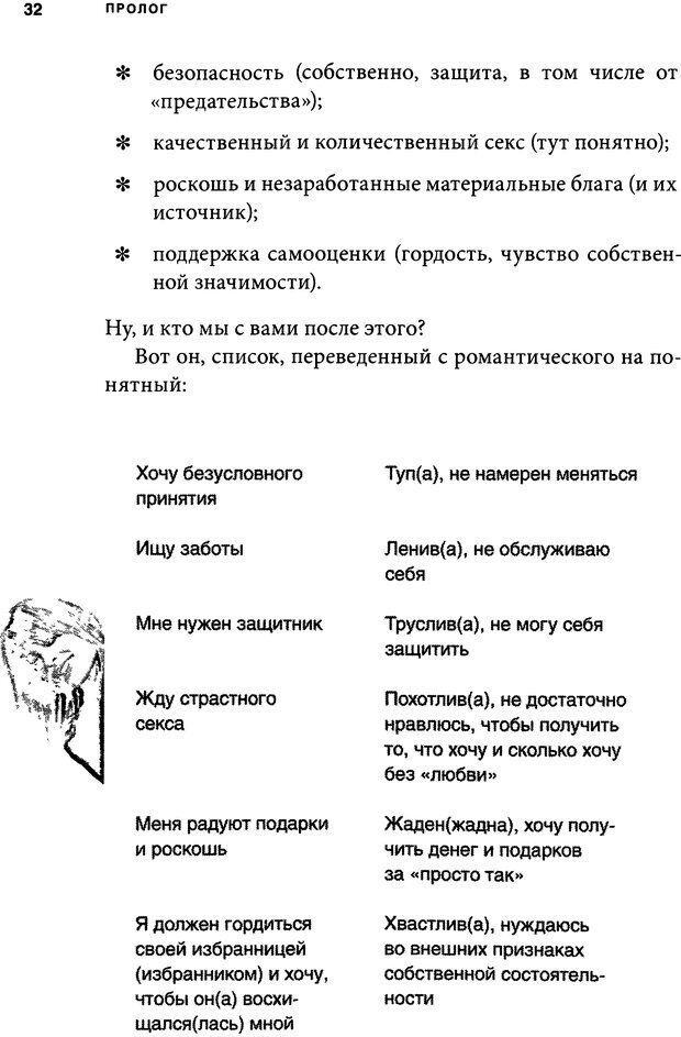 📖 DJVU. Занимательная физика отношений. Гагин Т. В. Страница 28. Читать онлайн djvu