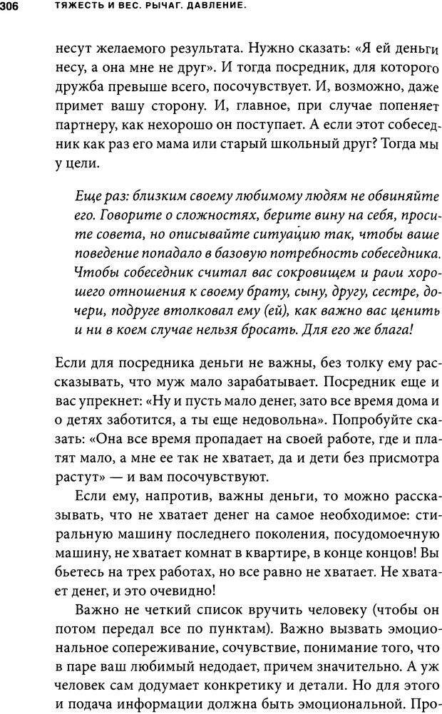 📖 DJVU. Занимательная физика отношений. Гагин Т. В. Страница 291. Читать онлайн djvu