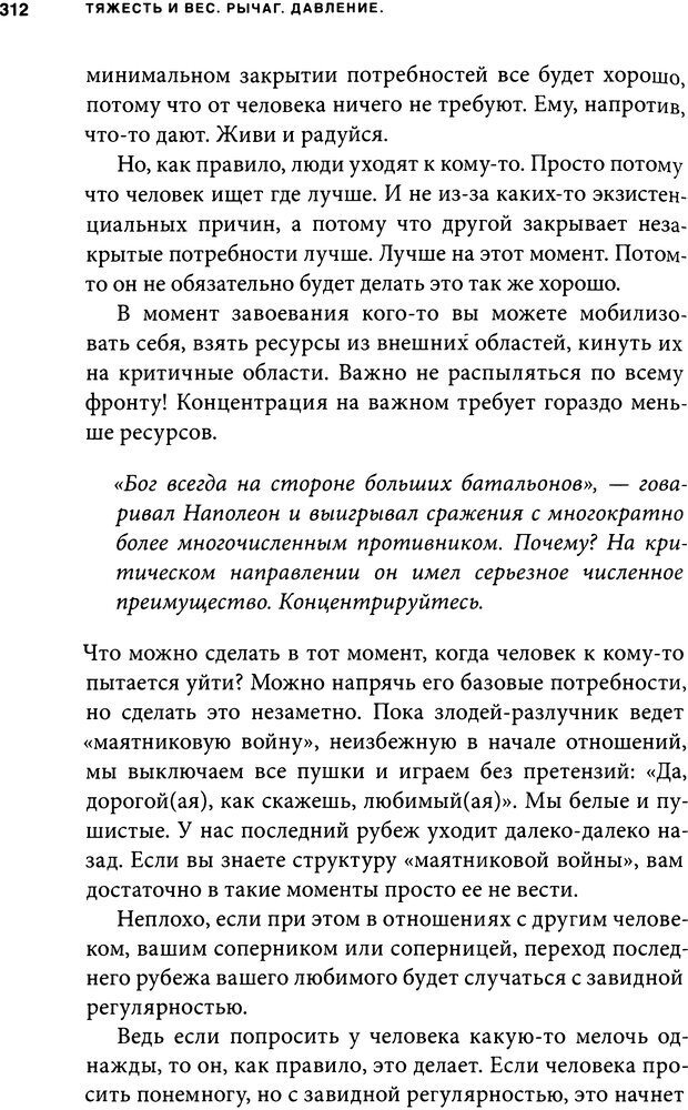 📖 DJVU. Занимательная физика отношений. Гагин Т. В. Страница 297. Читать онлайн djvu