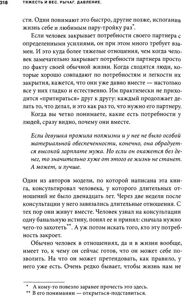 📖 DJVU. Занимательная физика отношений. Гагин Т. В. Страница 303. Читать онлайн djvu