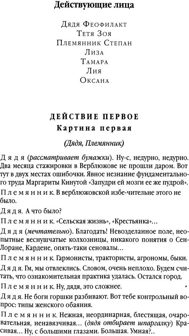 📖 DJVU. Занимательная физика отношений. Гагин Т. В. Страница 314. Читать онлайн djvu