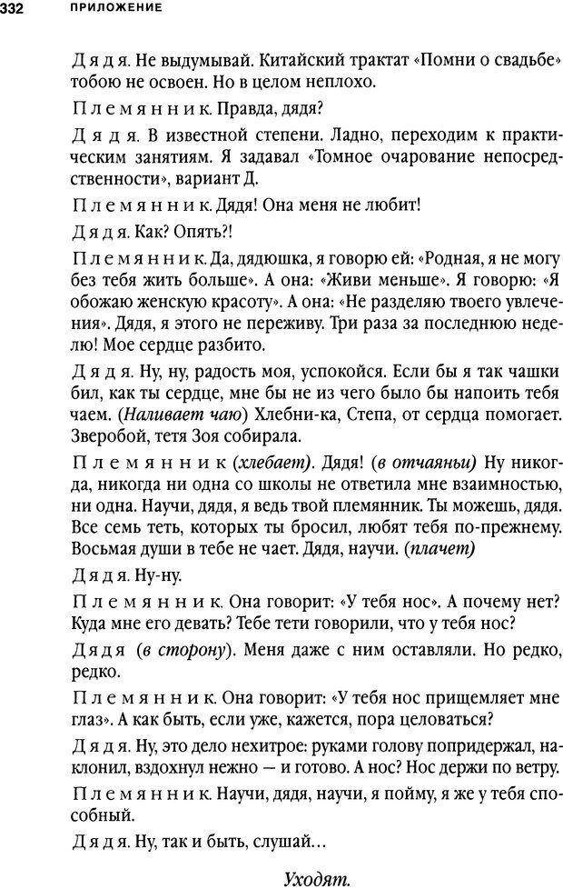 📖 DJVU. Занимательная физика отношений. Гагин Т. В. Страница 315. Читать онлайн djvu