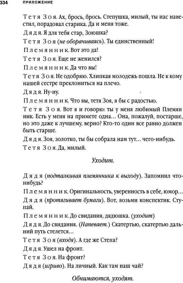 📖 DJVU. Занимательная физика отношений. Гагин Т. В. Страница 317. Читать онлайн djvu